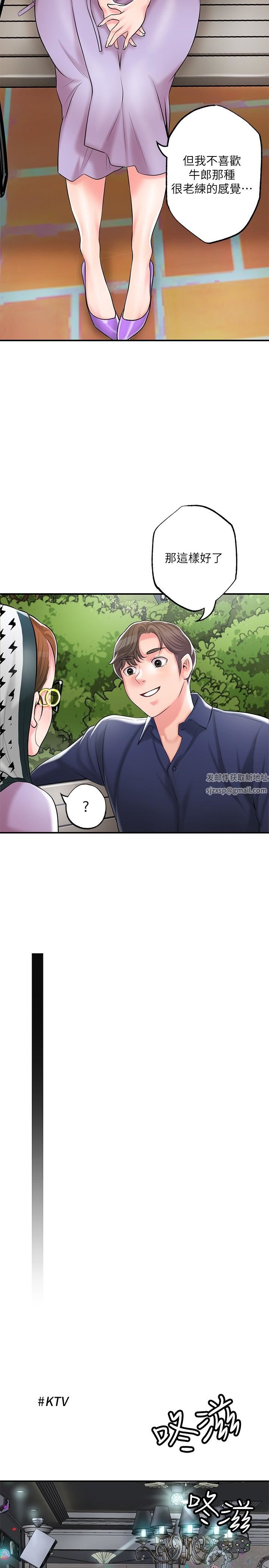 幸福督市第86话-美珠出轨，力灿牛郎登场