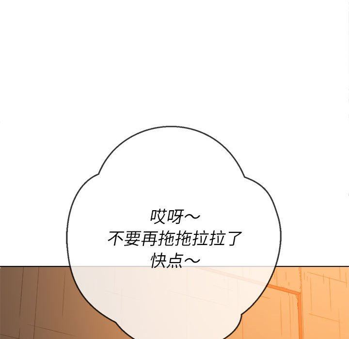 难缠小恶女第126话