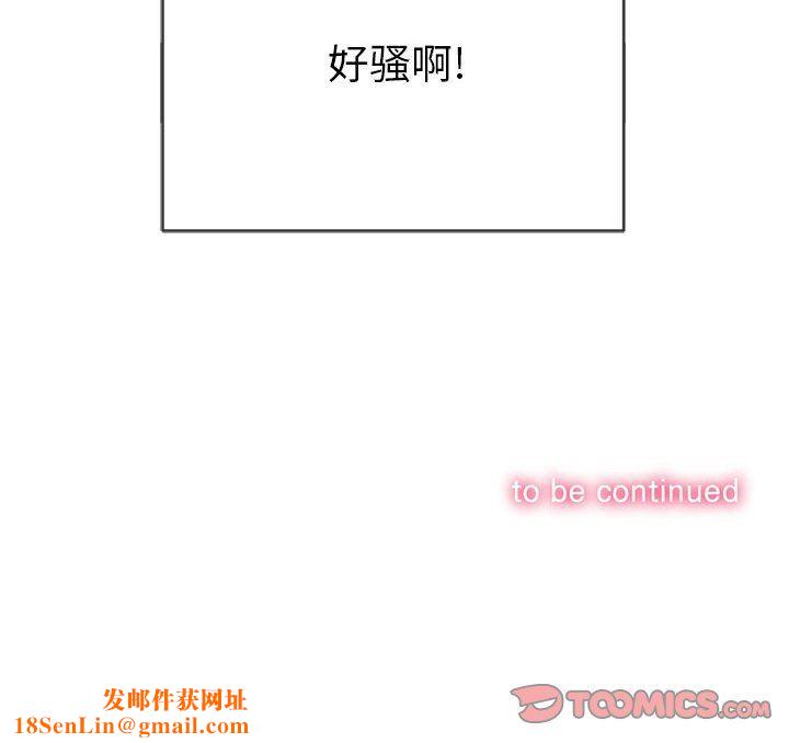 难缠小恶女第126话