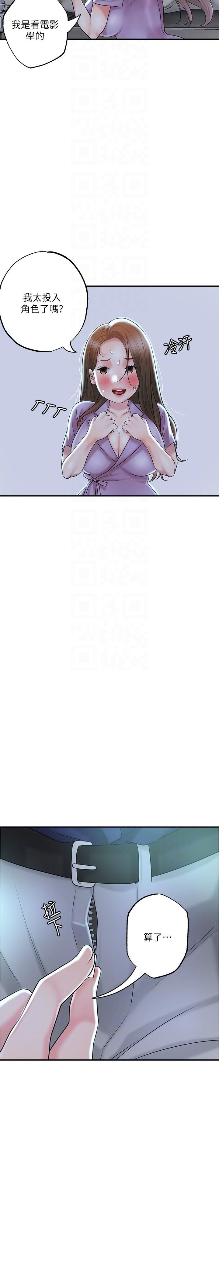 幸福督市第86话-美珠出轨，力灿牛郎登场