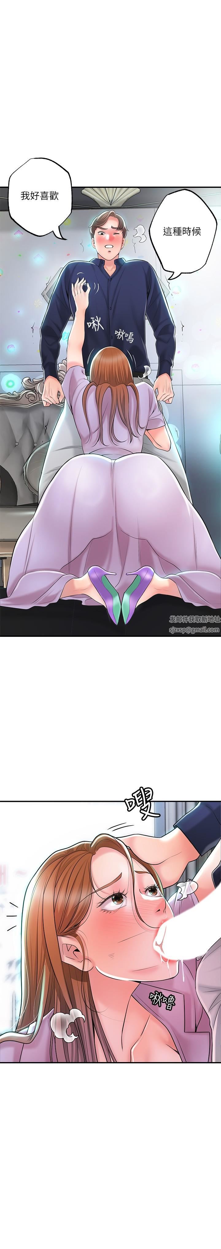 幸福督市第87话-发动大绝招