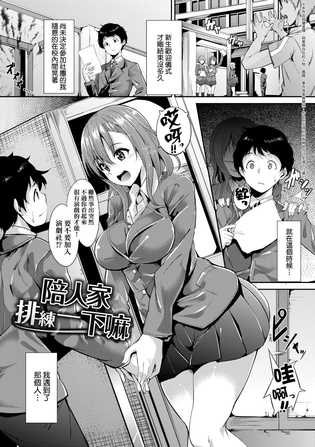 [あるぷ]インモラルーティーン｜不道德例行性行为[中国翻訳][无修正][DL版][あるぷ]インモラルーティーン｜不道德例行性行为[中国翻訳][无修正][DL版]