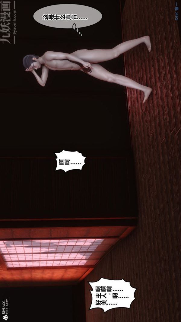 [3D]秘密第25章-04话