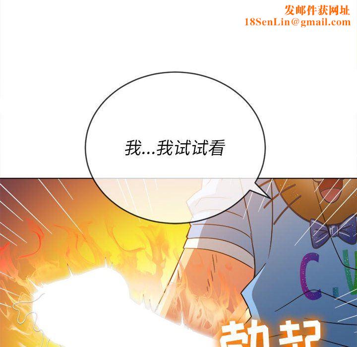 难缠小恶女第127话
