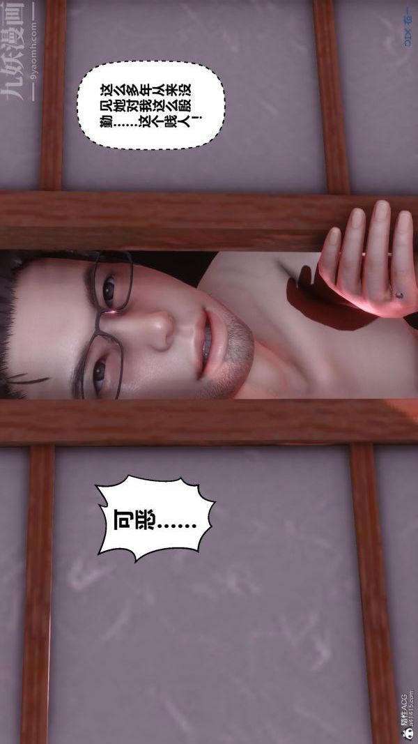 [3D]秘密第25章-04话