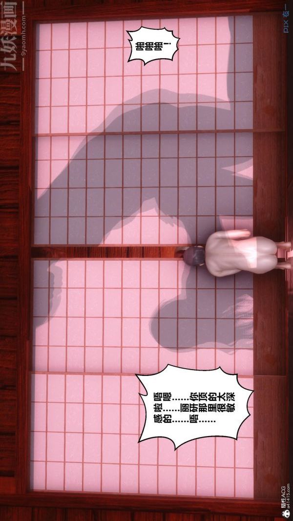 [3D]秘密第25章-04话