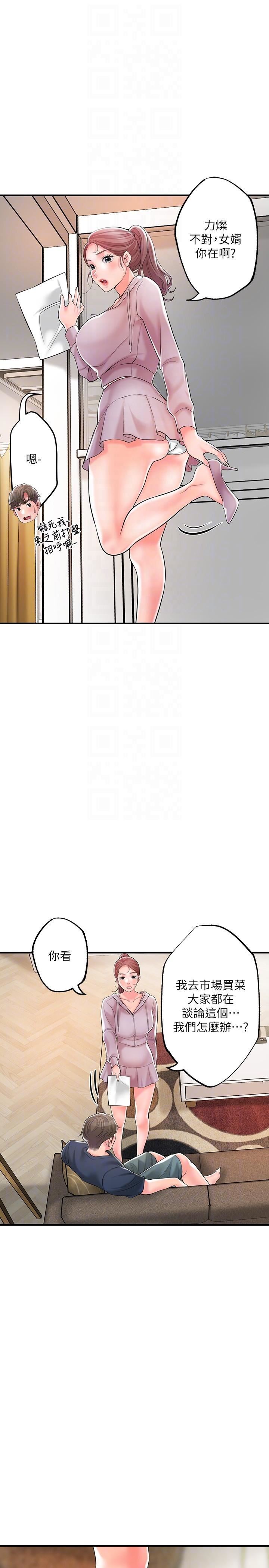 幸福督市第89话-岳母变成女婿的玩具