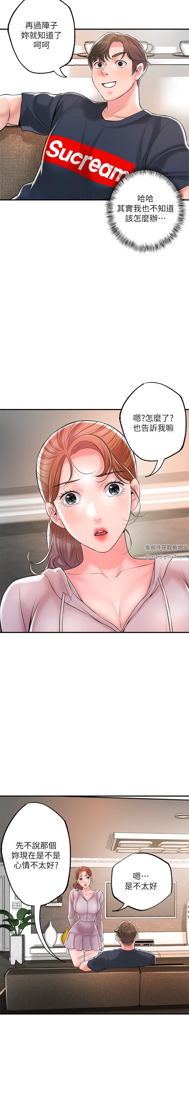 幸福督市第89话-岳母变成女婿的玩具