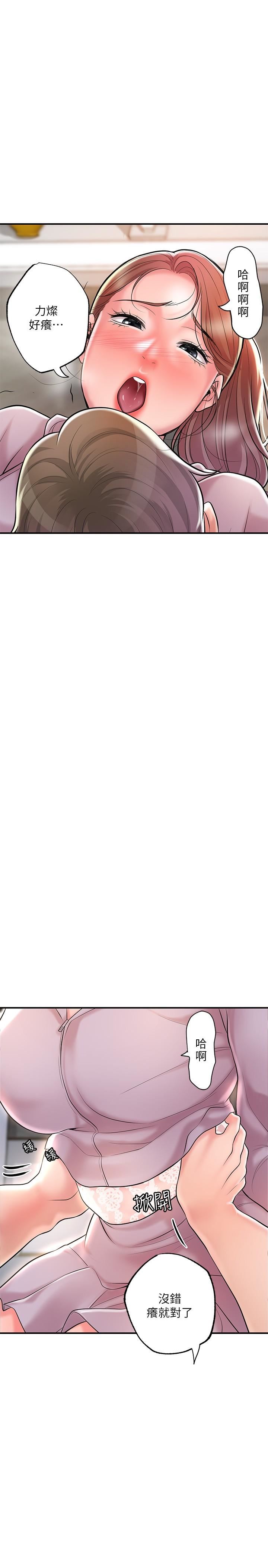 幸福督市第89话-岳母变成女婿的玩具