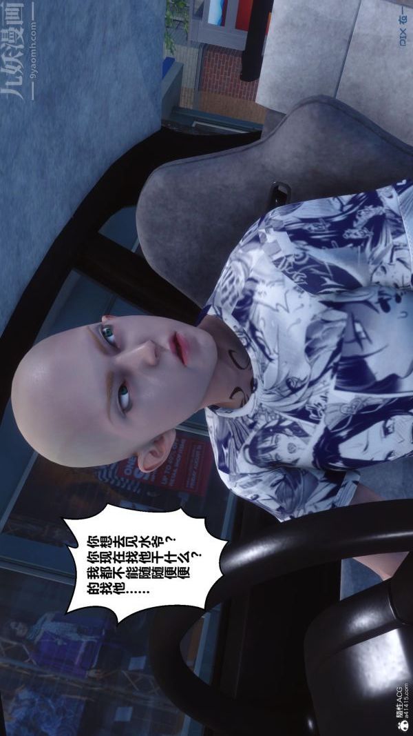 [3D]秘密第25章-04话