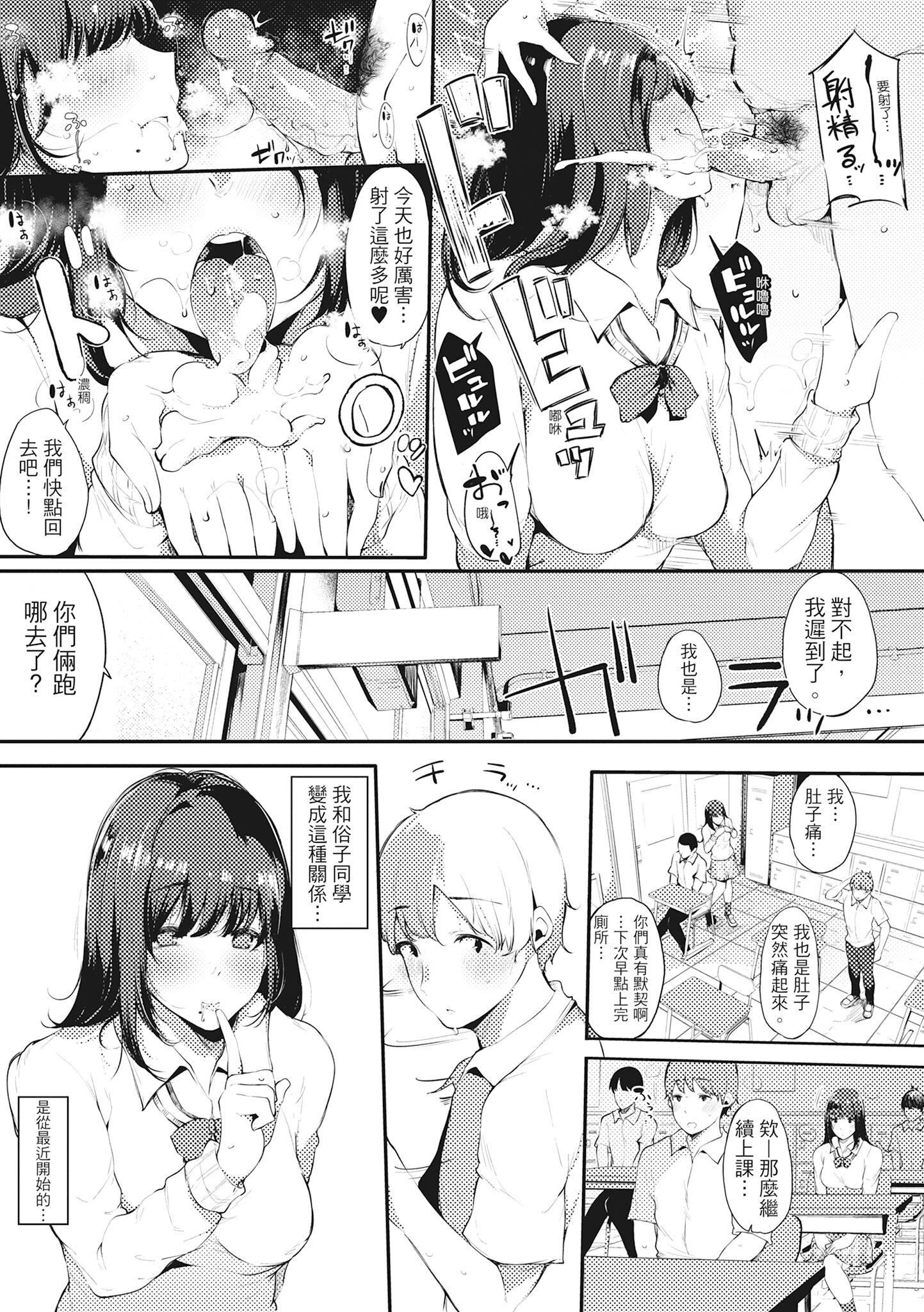 [桜汤ハル]ハメとも女友达がセフレ化した日｜性处理备胎的魅惑[中国翻訳][无修正][DL版][桜汤ハル]ハメとも女友达がセフレ化した日｜性处理备胎的魅惑[中国翻訳][无修正][DL版]
