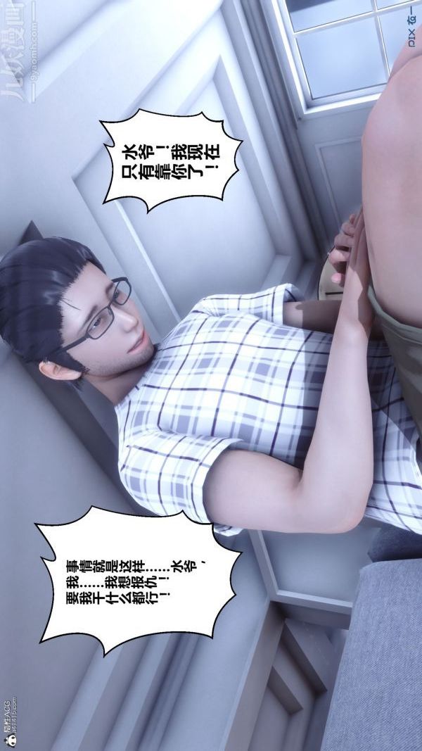 [3D]秘密第26章-01话