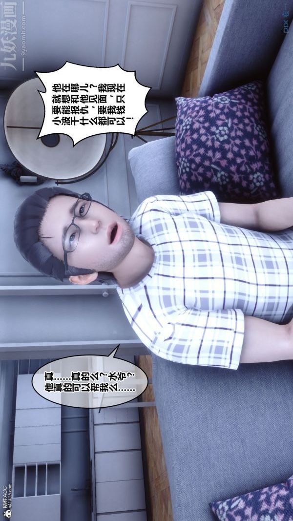 [3D]秘密第26章-01话