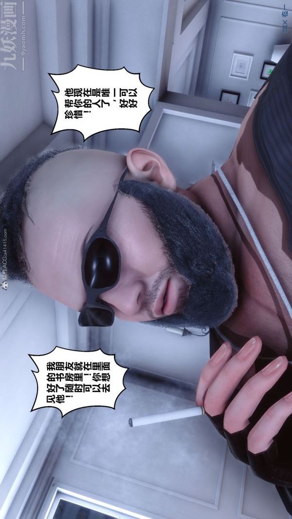 [3D]秘密第26章-01话