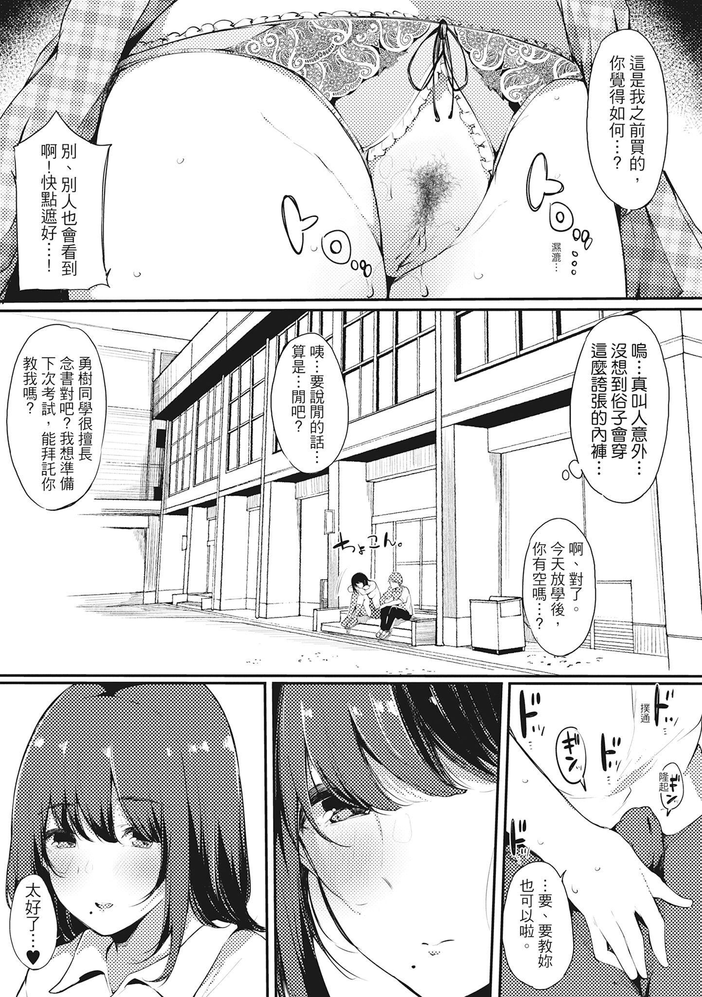 [桜汤ハル]ハメとも女友达がセフレ化した日｜性处理备胎的魅惑[中国翻訳][无修正][DL版][桜汤ハル]ハメとも女友达がセフレ化した日｜性处理备胎的魅惑[中国翻訳][无修正][DL版]