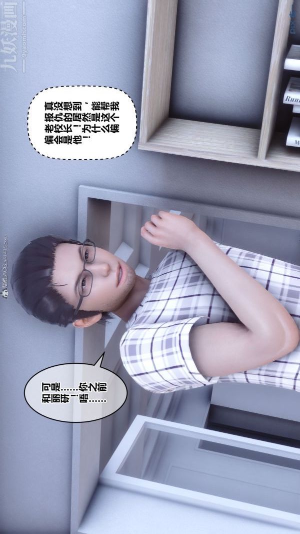 [3D]秘密第26章-01话