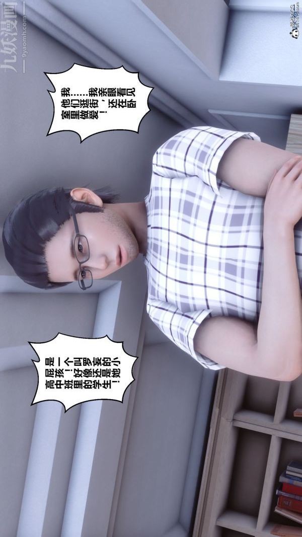 [3D]秘密第26章-01话