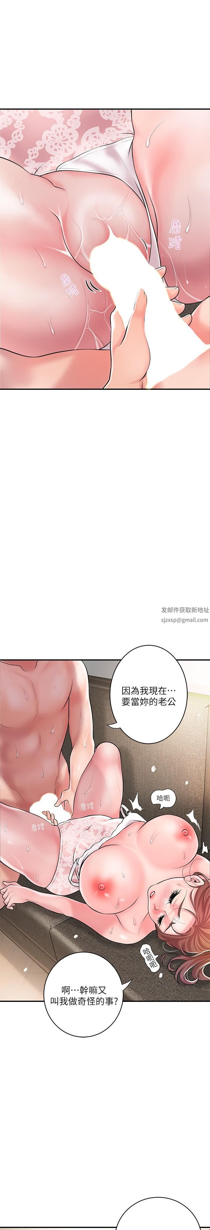 幸福督市第90话-请插入我淫荡的小穴