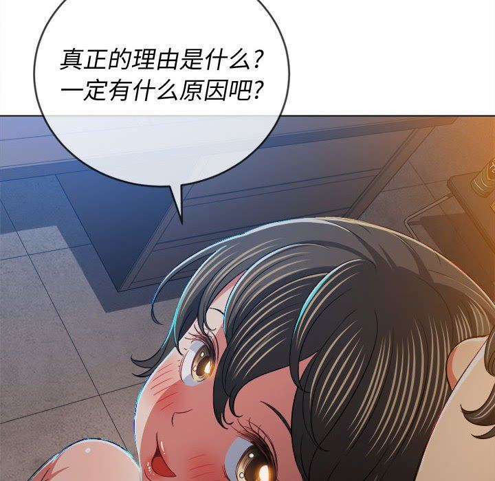 难缠小恶女第128话