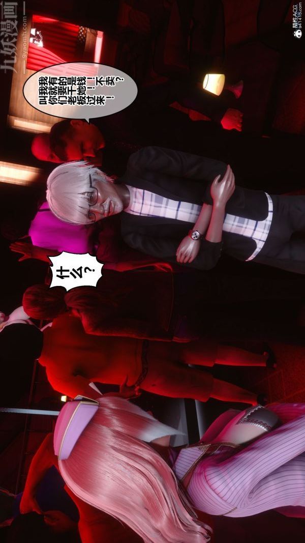 [3D]秘密第26章-01话