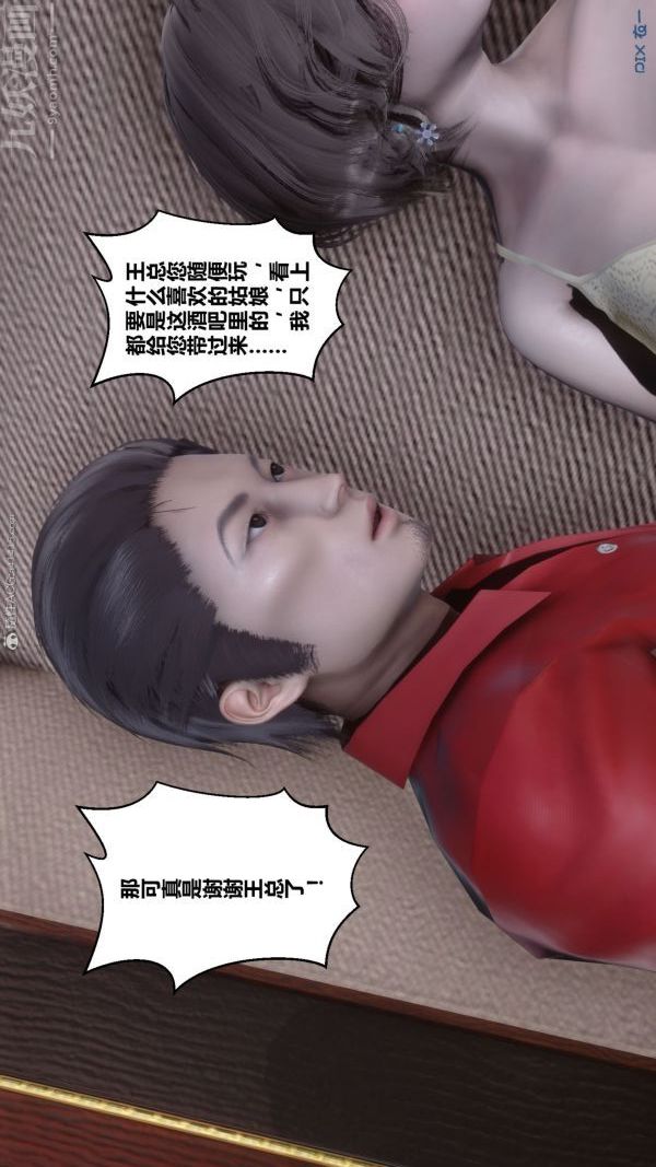 [3D]秘密第26章-01话