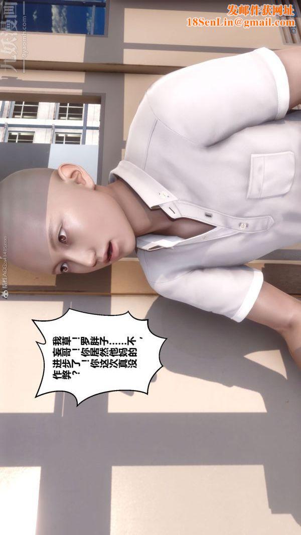 [3D]秘密第26章-01话