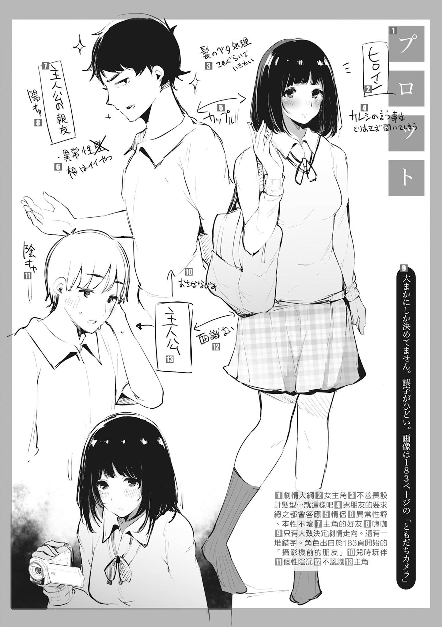[桜汤ハル]ハメとも女友达がセフレ化した日｜性处理备胎的魅惑[中国翻訳][无修正][DL版][桜汤ハル]ハメとも女友达がセフレ化した日｜性处理备胎的魅惑[中国翻訳][无修正][DL版]