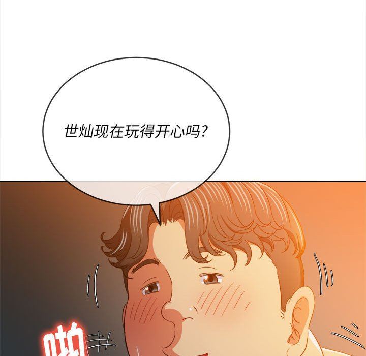 难缠小恶女第128话