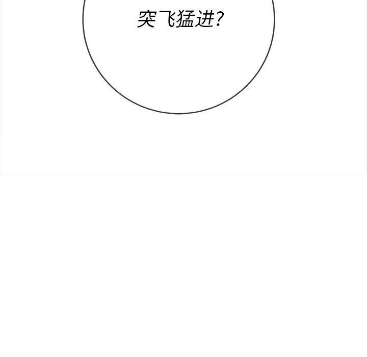 难缠小恶女第128话