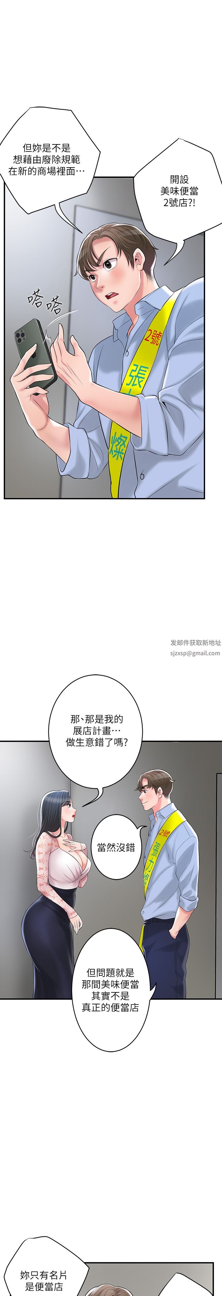 幸福督市第92话-想要就献出妳的鲍鱼