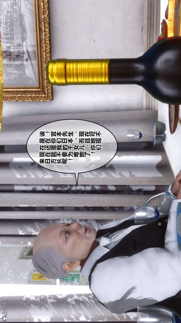 [3D]秘密第26章-01话