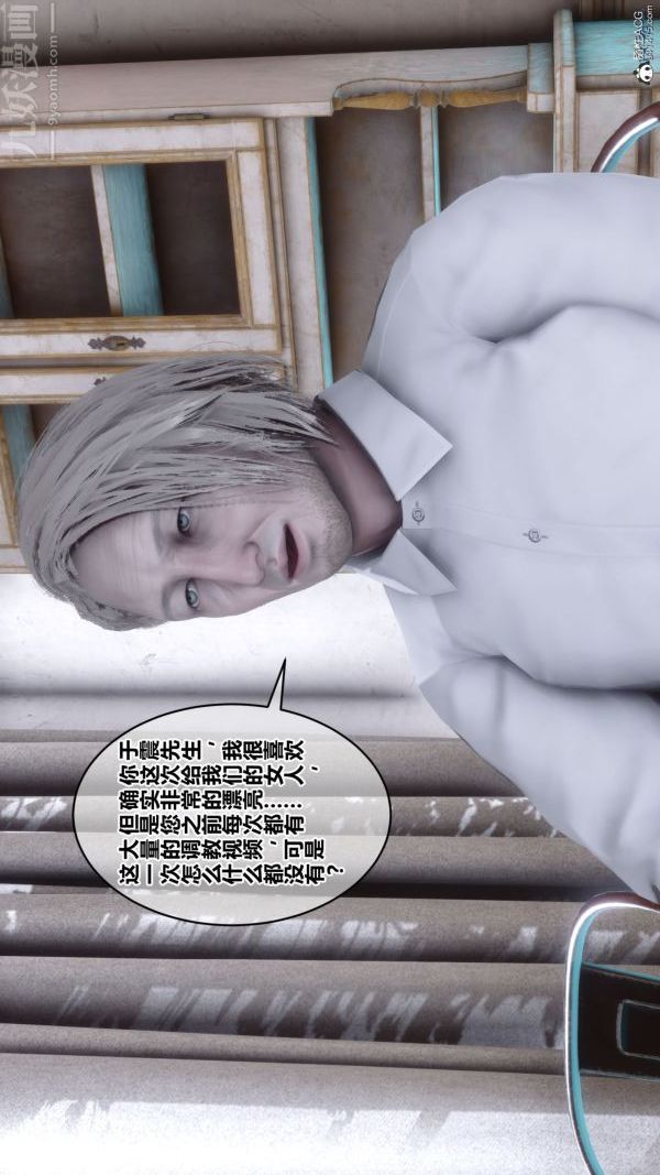 [3D]秘密第26章-01话