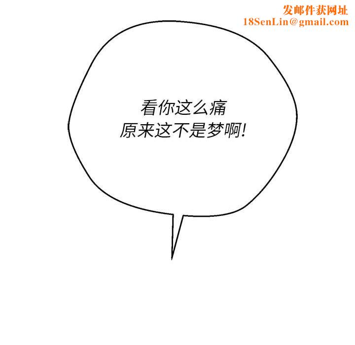 难缠小恶女第128话