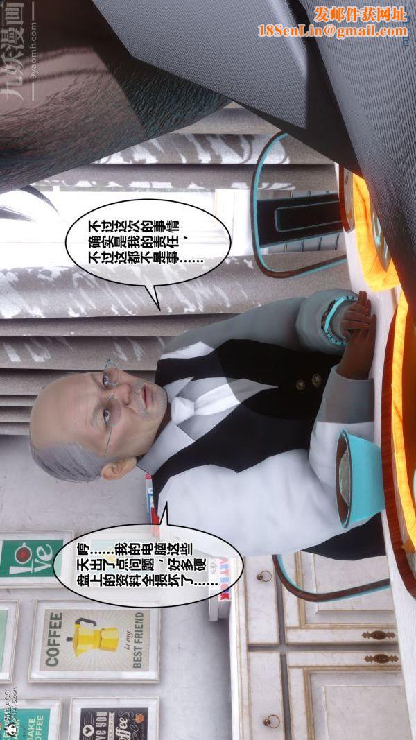 [3D]秘密第26章-02话