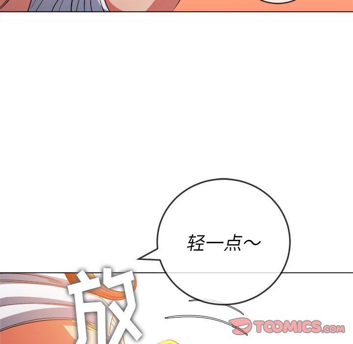 难缠小恶女第128话