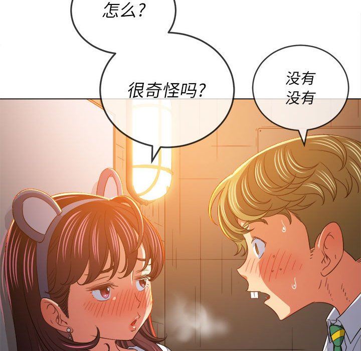 难缠小恶女第128话
