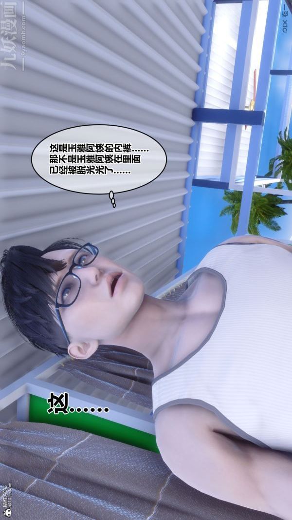 [3D]秘密第26章-02话