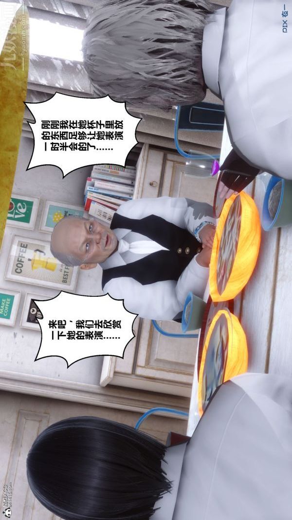 [3D]秘密第26章-02话