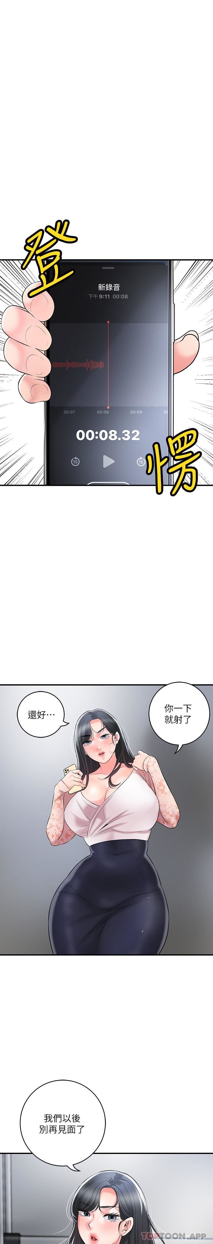 幸福督市第94话-仰身强力吸吮