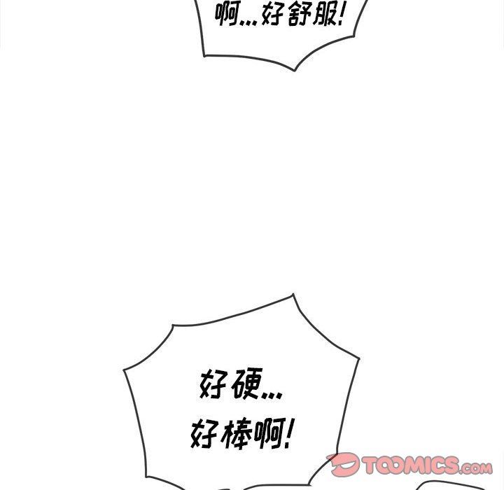 难缠小恶女第128话