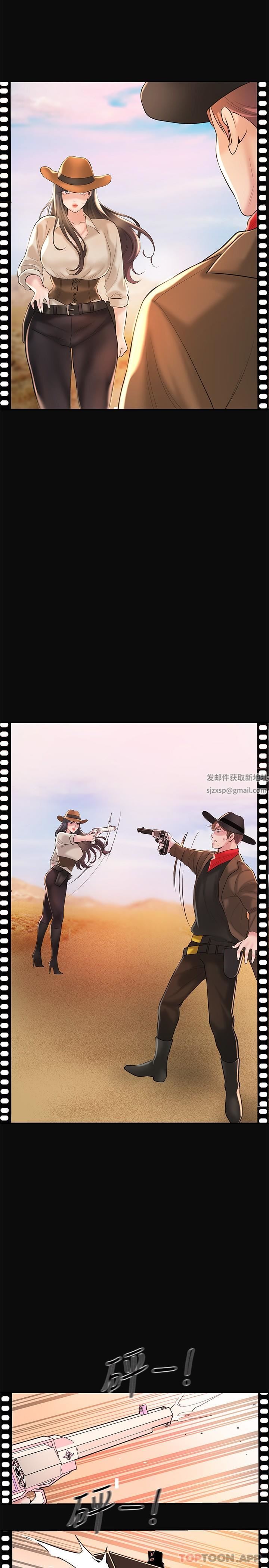 幸福督市第94话-仰身强力吸吮