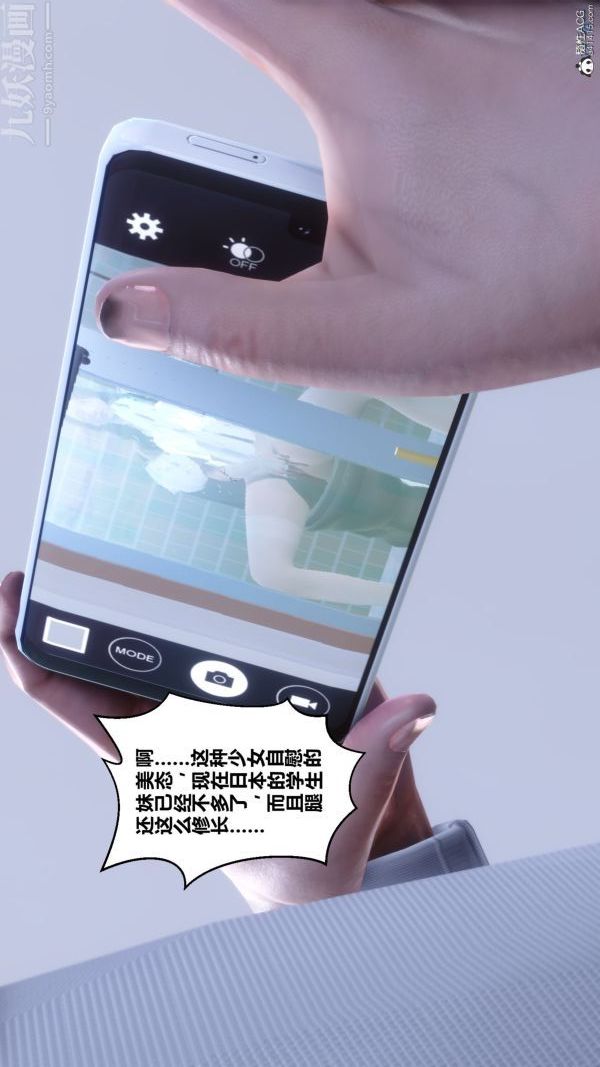 [3D]秘密第26章-02话