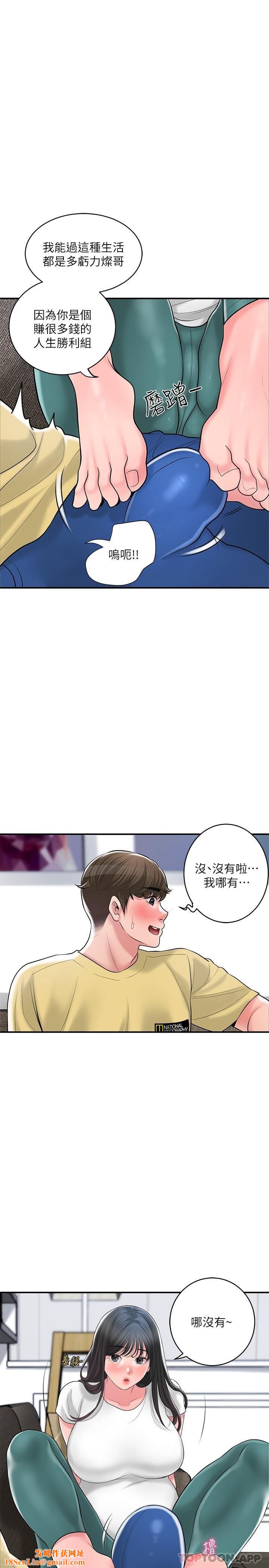 幸福督市第94话-仰身强力吸吮