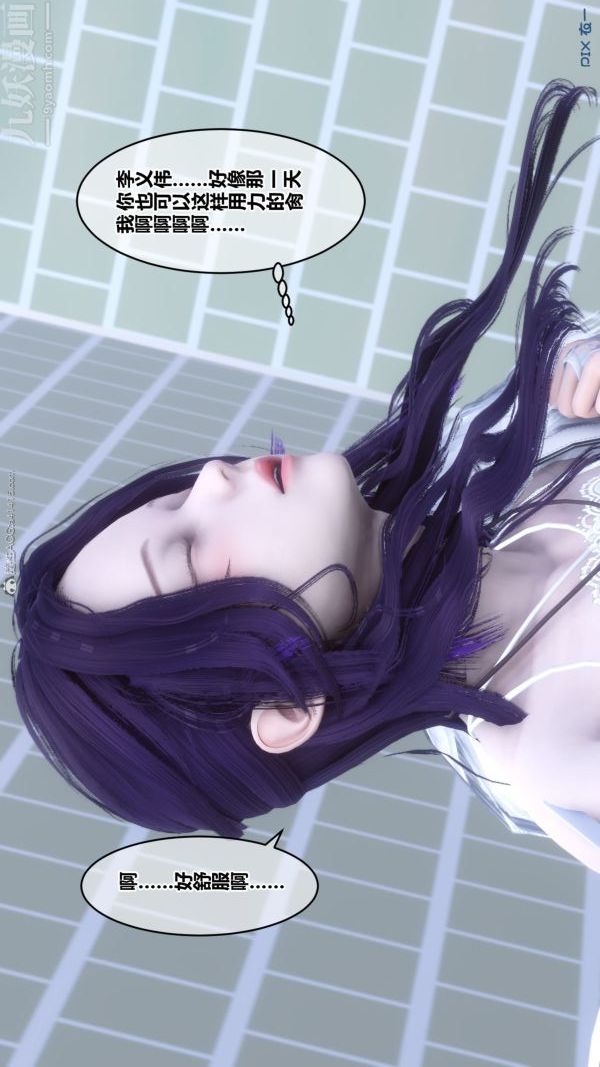 [3D]秘密第26章-02话