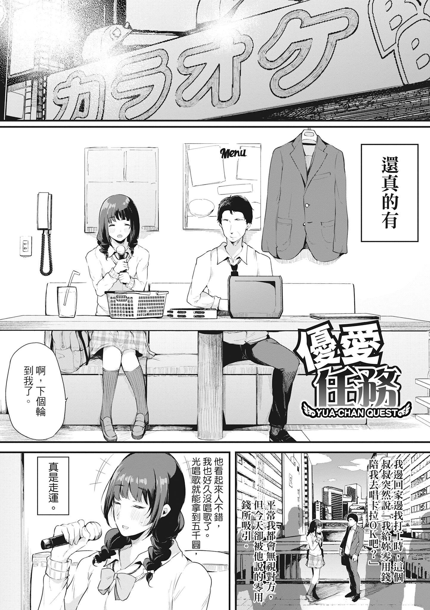 [桜汤ハル]ハメとも女友达がセフレ化した日｜性处理备胎的魅惑[中国翻訳][无修正][DL版][桜汤ハル]ハメとも女友达がセフレ化した日｜性处理备胎的魅惑[中国翻訳][无修正][DL版]
