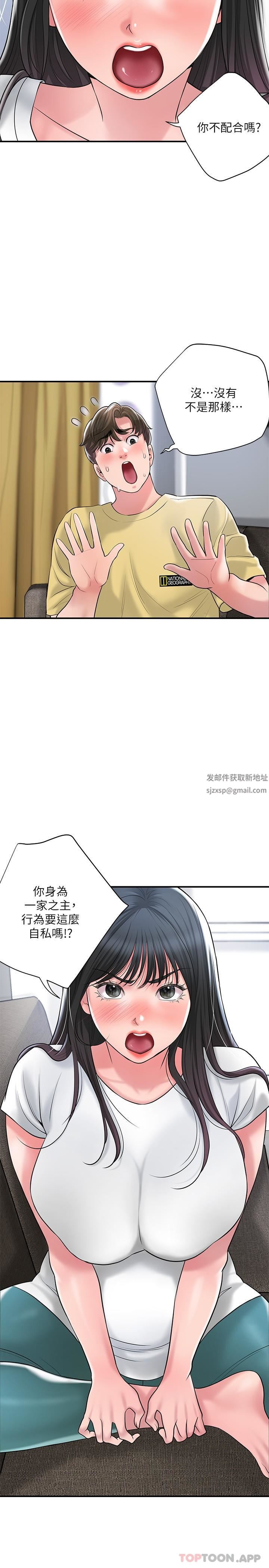 幸福督市第94话-仰身强力吸吮