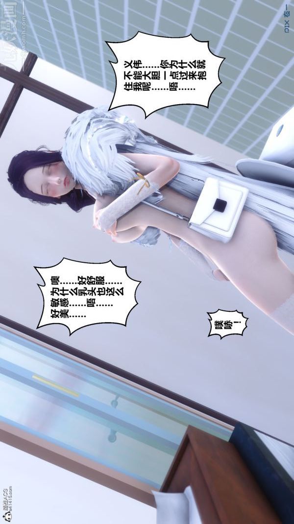 [3D]秘密第26章-02话