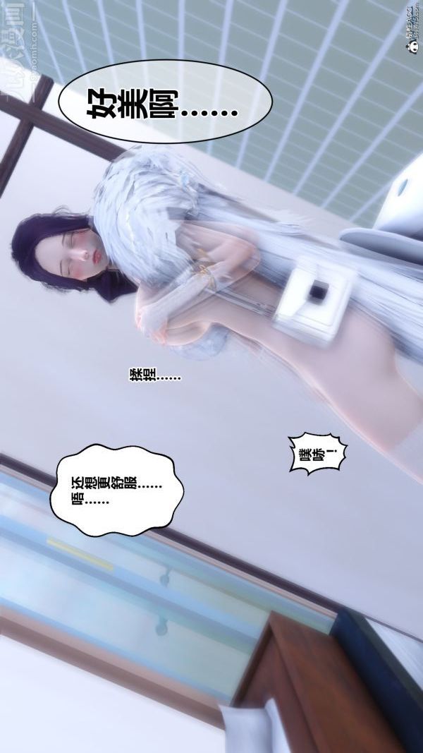 [3D]秘密第26章-02话