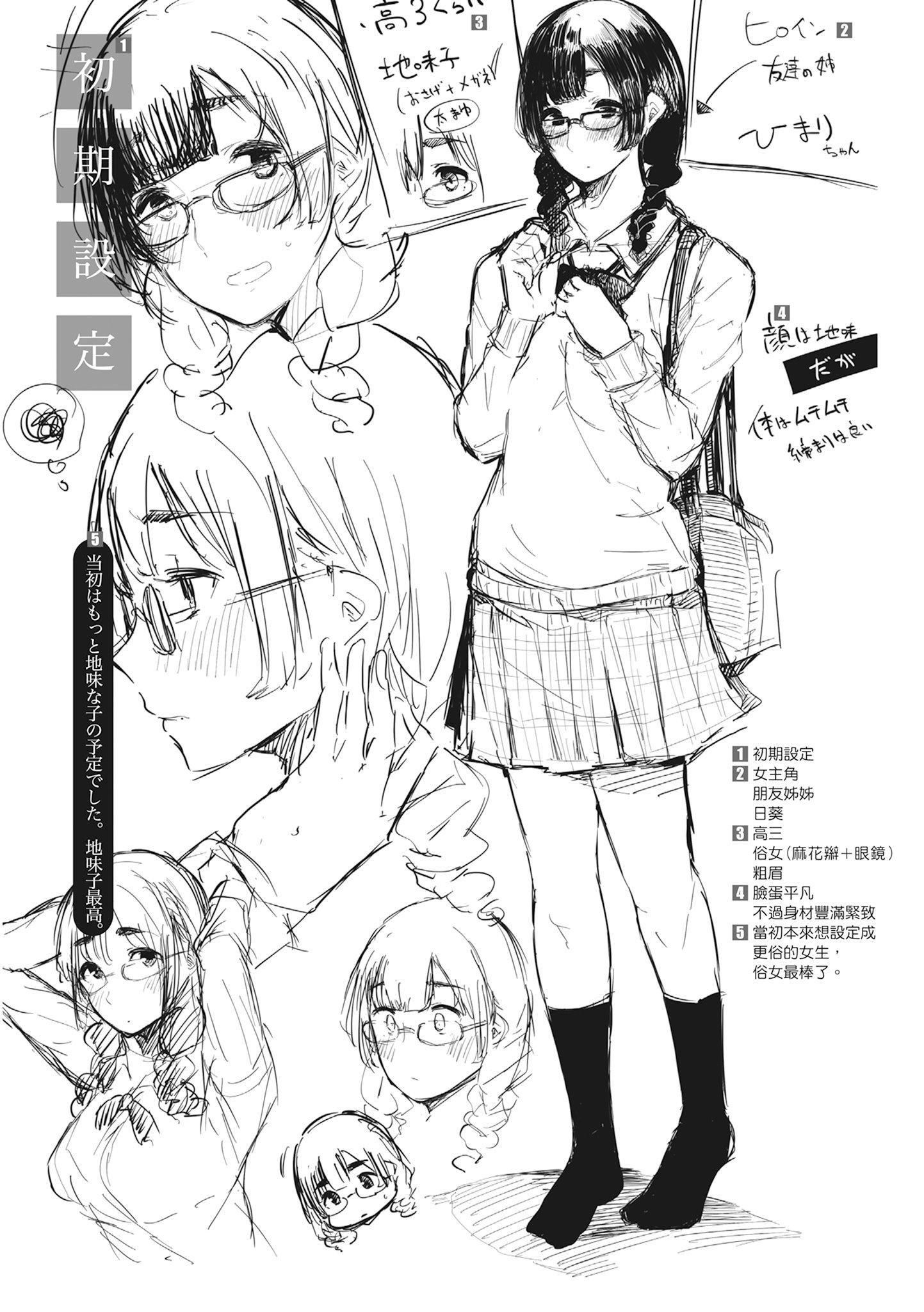 [桜汤ハル]ハメとも女友达がセフレ化した日｜性处理备胎的魅惑[中国翻訳][无修正][DL版][桜汤ハル]ハメとも女友达がセフレ化した日｜性处理备胎的魅惑[中国翻訳][无修正][DL版]