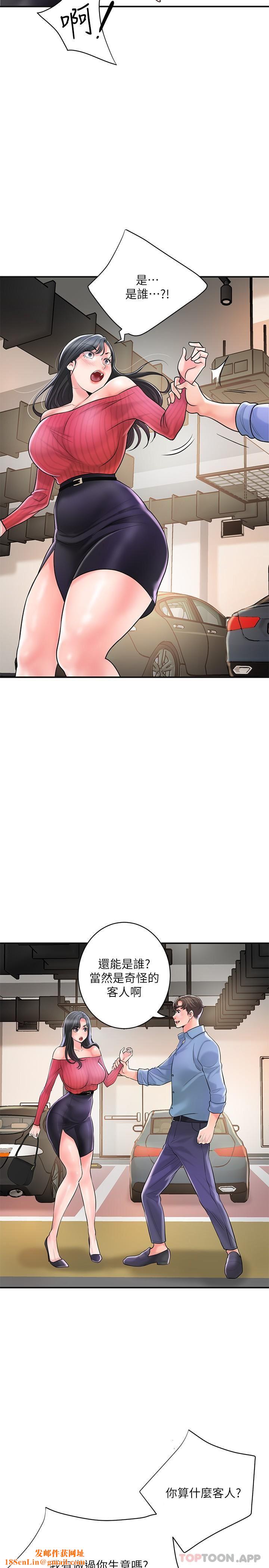 幸福督市第96话-一雪前耻的上诉之战